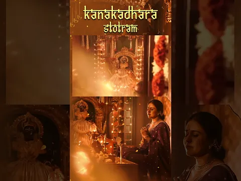 కనకధారా స్తోత్రం అంగం హరేః | #KanakadharaStotram #SmitaPop #MaheshShankar #Stotram