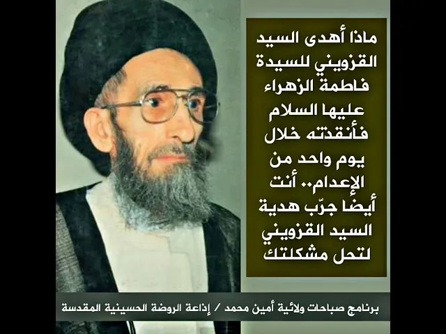 ⁣يا فاطمة بنت محمد أغيثيني من مجربات العلماء في إستجابة الدعاء سريعا