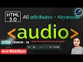 audio tag in html html tutorial for beginners binarytechpoint