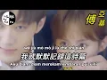 Download Lagu Rang Feng Gao Su Ni - Lin Bao Xin [ 讓風告訴你 - 林寶馨 ] Lirik \u0026 Terjemahan Sub Indo