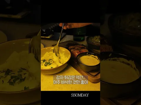 최애 감자 요리🥔| 미공개