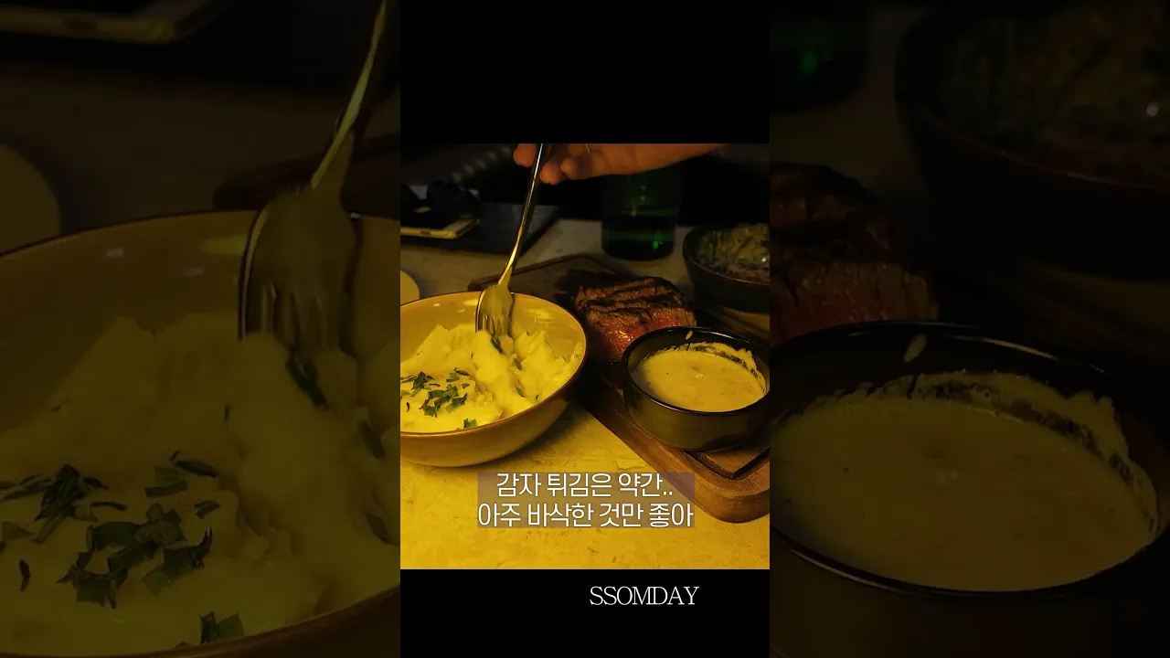 최애 감자 요리🥔| 미공개
