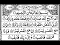 Download Lagu 94- Surah Al Inshirah Full | Sheikh Mishary Rashid Al-Afasy With Arabic Text (HD)