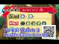 Yo-kai Watch 3 Heaven Excite Coin QR