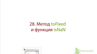 toFixed isNaN JavaScript 28