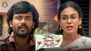 kadhal munnetra kazhagam movie scene prithvi rajan spscinemas