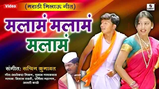 malam malam malam ahirani 