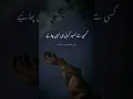 Download Lagu kisi se umeed krni hee nhi chahiye🥀 | heart touching poetry status🖤 | deep lines | Whatsapp status