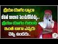 క్రియా యోగం ద్వారా జీవిత కాలాని పెంచుకోవచ్చు..| Sri Ganapathy Sachchidananda Swami | Kriya Yoga | DT
