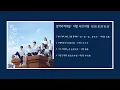 Download Lagu 암격리적비밀 : 서랍 속의 비밀 暗格里的秘密 OST Full 모음 | 가사 歌词 (lyrics)