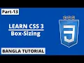 CSS Box Sizing In Bangla Part-13 CSS3 Bangla Tutorial