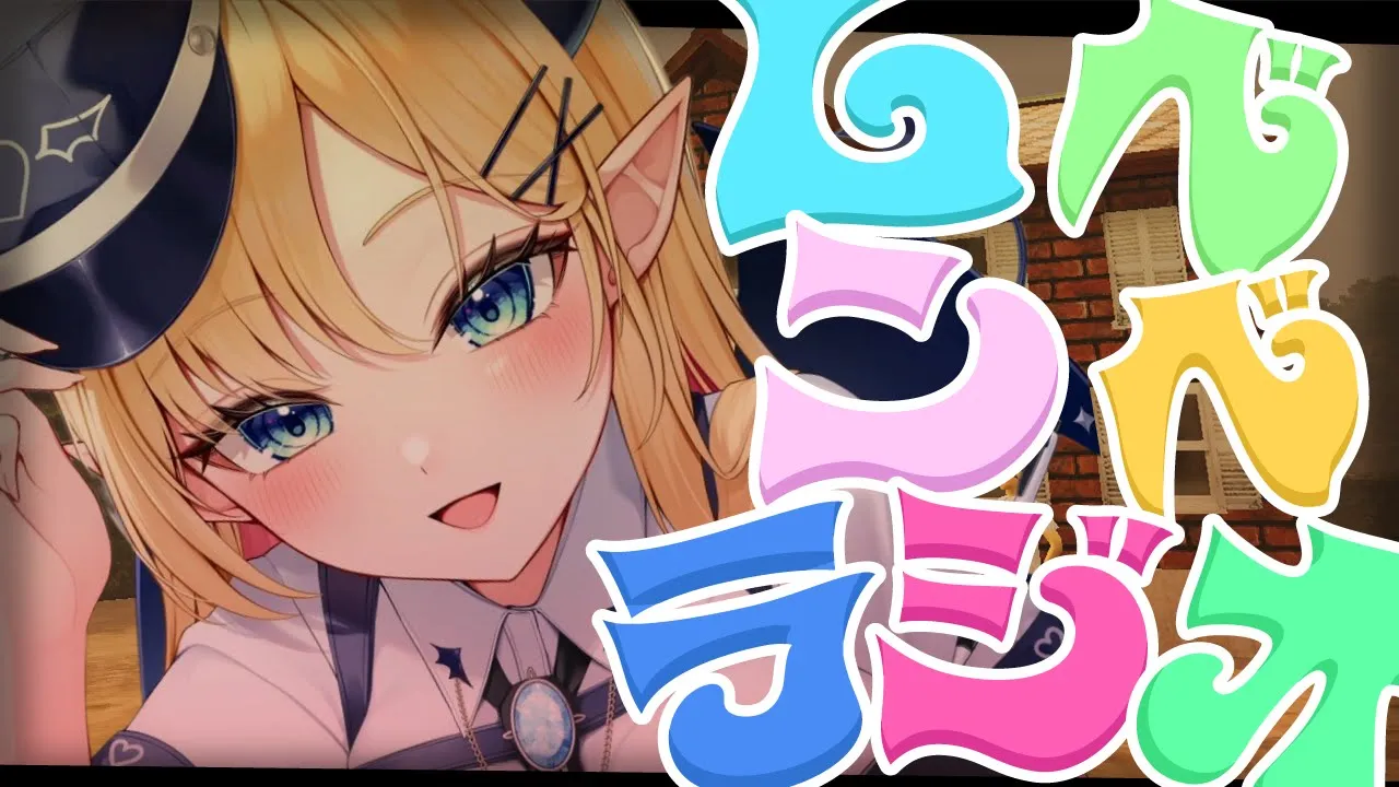 【ムベンベラジオ】放送が禁止された「ラジオ番組」を聴くホラーゲームプレイしてみる…。【ホロライブ/癒月ちょこ】