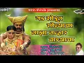 Download Lagu गड सोडून सोन्याचा माझा मल्हारी वाण्याचा/gad sodun sonyacha#activepad #komalpatole #jejuri
