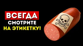 Что реально прячется за буквами Е на упаковке