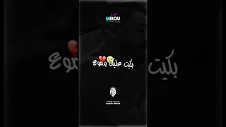 بكيت عليك بدموع اكسبلور تيك توك ترند Dz Maroc Tunisia Rai Dzremix تصميمي اغاني 