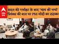 Lagu PM Modi - Priyanka Meeting : ‘चाय पर चर्चा’ में Priyanka की बात पर PM मोदी मुस्कराए | BJP | Rajnath