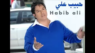 دارت الايام     حبيب علي دندنها