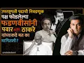 Download Lagu उपराष्ट्रपती पदाच्या निवडणूकीतले डावपेच…ज्यांचे पक्ष फोडले त्यांनाच मते मागितली..