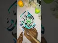 Download Lagu Easy Astagfirullah Arabic Calligraphy Tutorial 🩷#art#shorts#islamic#ink#fy