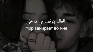 أغنية روسية حزينة جدا مترجمة VYBONA Холодная Луна قمر بارد 