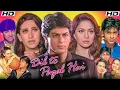 Download Lagu Dil To Pagal Hai Full Movie HD 1997 | Shah Rukh Khan, Madhuri Dixit, Karisma Kapoor | Facts \u0026 Review