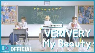 Download [LI:V ON] 내 심장을 두근거리게 한 그 노래💞 | VERIVERY (베리베리) - My Beauty MP3