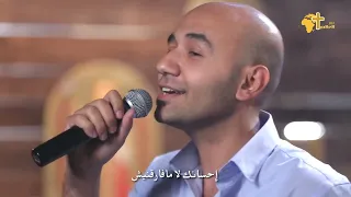 مافارقنيش أبدا أبدا إحسانك   بيشوى حبيش   نادر نشأت دندنها