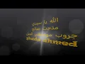 الله يا سيدي مدحت صالح