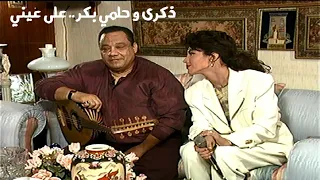 ذكرى محمد و حلمي بكر على عيني تسجيل نادر ينشر للمرة الاولى Yehia Gan 