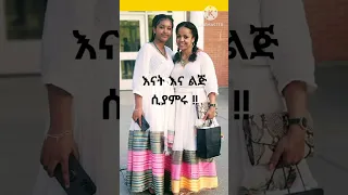 Aster Abebe New Album Aster Album Protestant Mezmur Song 2025 Shorts Shorts Ethiopia Mezmur 