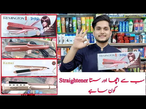 Download MP3 Best Hair Straightener in pakistan | Remington Hair Straightener Price in Pakistan