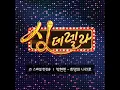 To the Country of Hope (희망의 나라로)