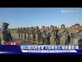 Download Lagu 陸93閱兵將登場 火箭軍各式「暖身畫面」曝｜TVBS新聞 @TVBSNEWS02
