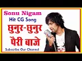 Download Lagu Sonu nigam hit song