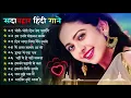 Lagu 90’S Old Hindi Songs💘 90s Love Song🥰 Udit Narayan  Alka Yagnik  Kumar Sanu songs Hindi Jukebox songs