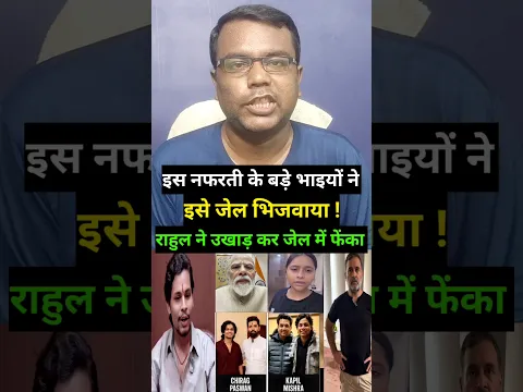 स्वतंत्र भारद्वाज में जिन्हें अपना बड़ा भाई माना उन्होंने दिया धोखा, राहुल गांधी की ताकत काम आई
