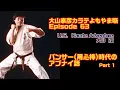 Download Lagu 大山泰彦カラテよもやま噺 63