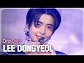 Lagu 이동열(LEE DONGYEOL) - Drip Drop l Show Champion l EP.518 l 240522