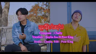 karen new song 2021 su na oh ta yu thee poor king ft boy lin soe