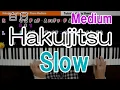 【Slow】Hakujitsu＜King Gnu＞Medium Easy Sheet【Piano Tutorials by K2】