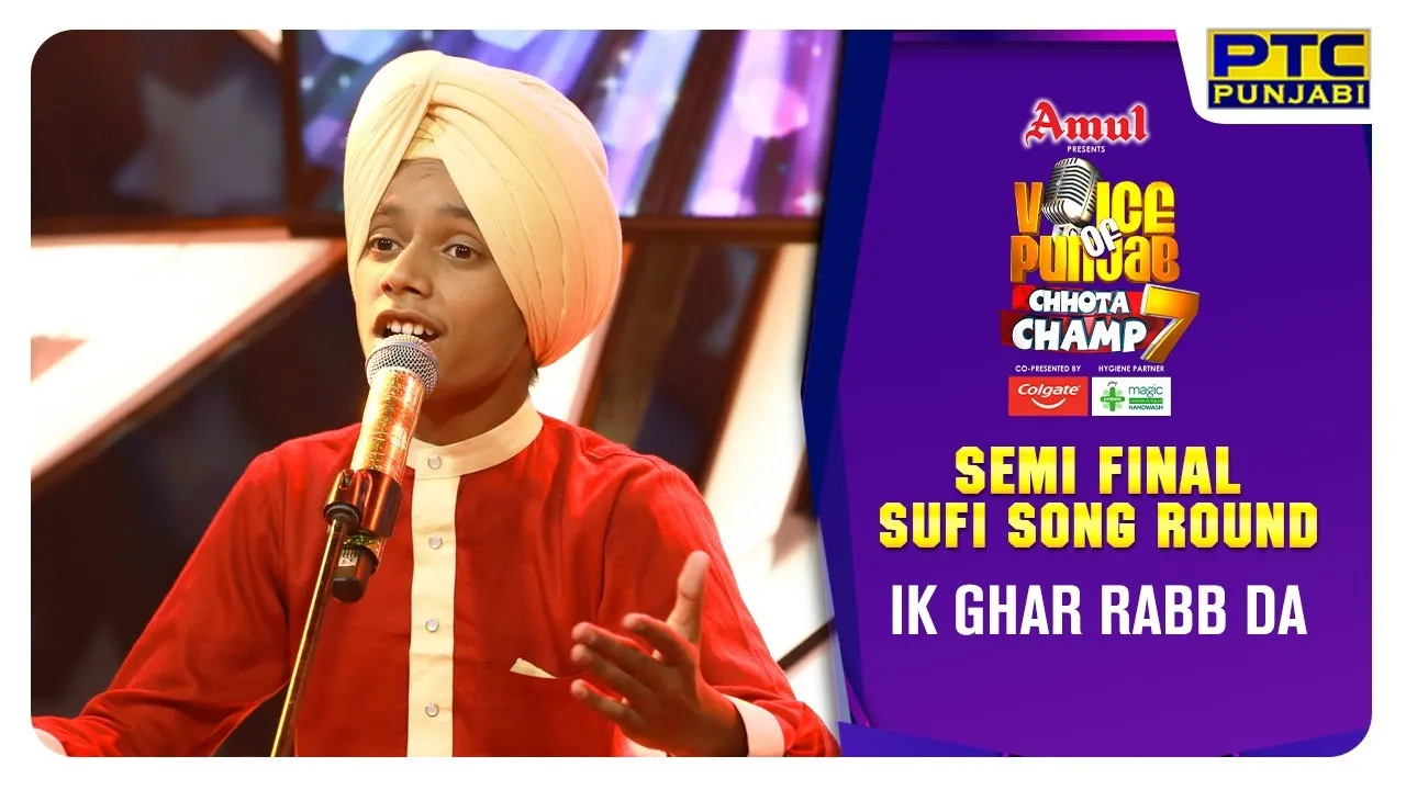 Ik Ghar Rabb Da | Semi Final Sufi Round | Voice Of Punjab Chhota Champ 7 | PTC Punjabi