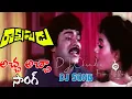 Download Lagu Acha Acha Dj Song | Rakshasudu Movie Songs | Chiranjeevi Dj Songs | DJ Chandra From Nellore