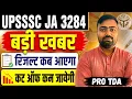 upsssc ja 3284 result upsssc ja 3284 final cut off upsssc junior assistant 3284 result ja 3284