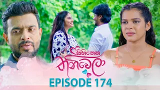 sihineka thaniwela episode 174 2026 06 03 itn