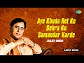 Download Lagu Jagjit Singh | Aye Khuda Ret Ke Sehra Ko Samandar Karde | Jagjit Singh Ghazals | Old Hindi Ghazal