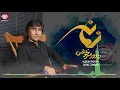 Download Lagu Zamana-Dawood Sarkhosh  زمانه -داوود سرخوش