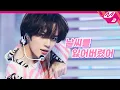 Download Lagu [최초공개] TXT (투모로우바이투게더) - 날씨를 잃어버렸어 | TOMORROW X TOGETHER COMEBACKSHOW