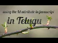 using the id attribute in javascript notepad in Telugu lesson 18 part-4