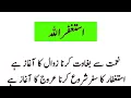 Download Lagu Astaghfirullah #shorts #islamic
