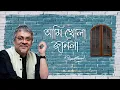 Lagu Acharya or Mordern Bengali Song Which Should You Choose for Relaxation?